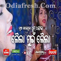 Laila Mui Laila - New Sambalpuri Dance Song